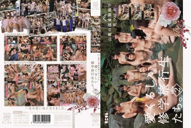 [MUM-143] Was Found In The Mountains Of Hot Spring Inn, Lovely School Trip Students Who.Season 2 ⋆ ⋆